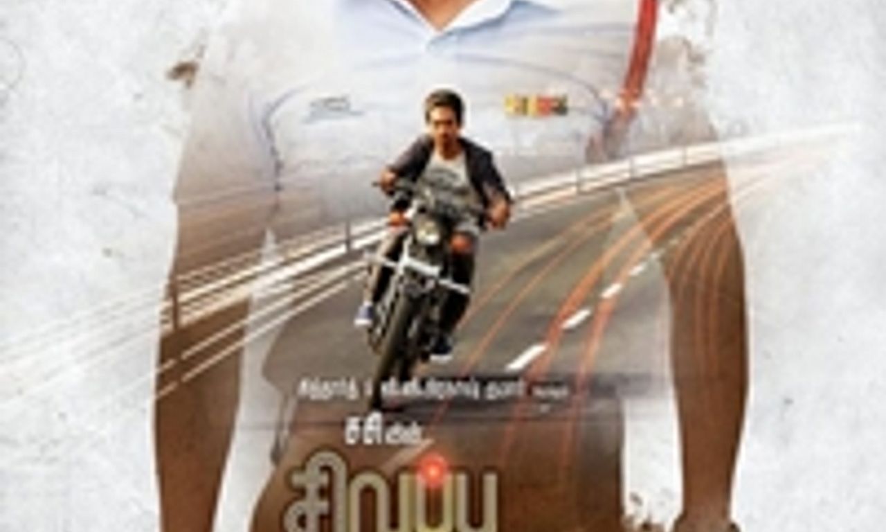 header image for Sivappu Manjal Pachai