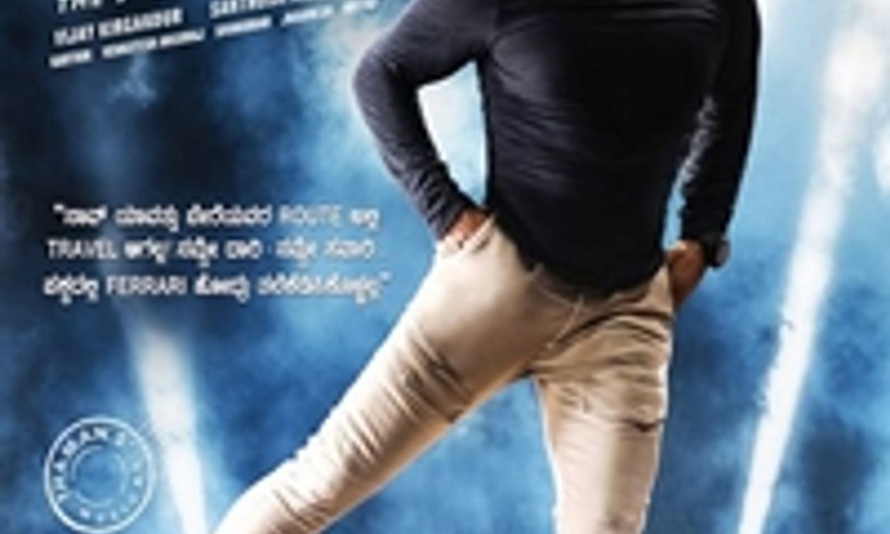 header image for Yuvarathnaa