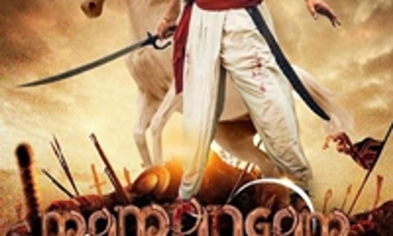 header image for Mamangam