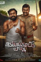 Karuppankaatu Valasu