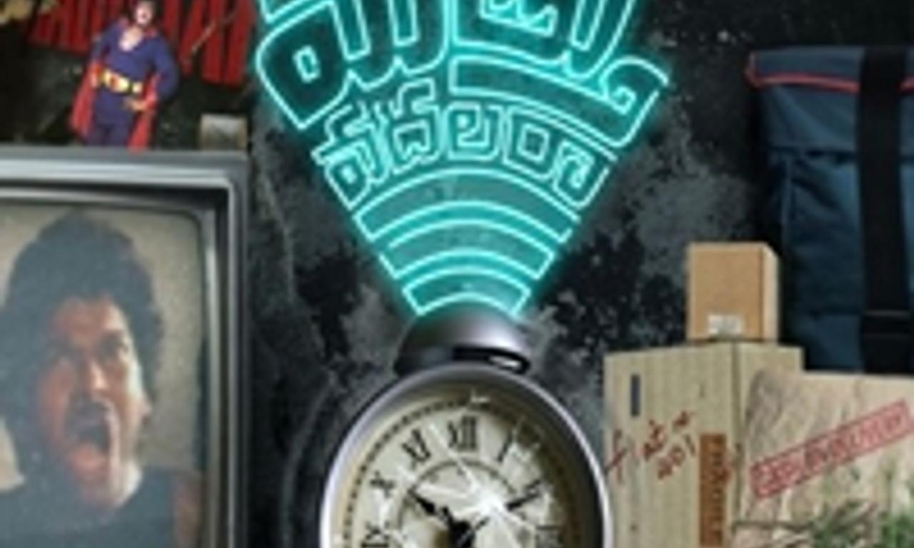 header image for Mathu Vadalara