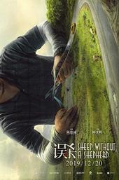 Sheep Without a Shepherd