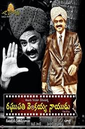 Raghupathi Venkaiah Naidu