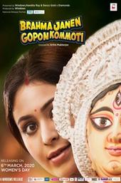 Brahma Janen Gopon Kommoti