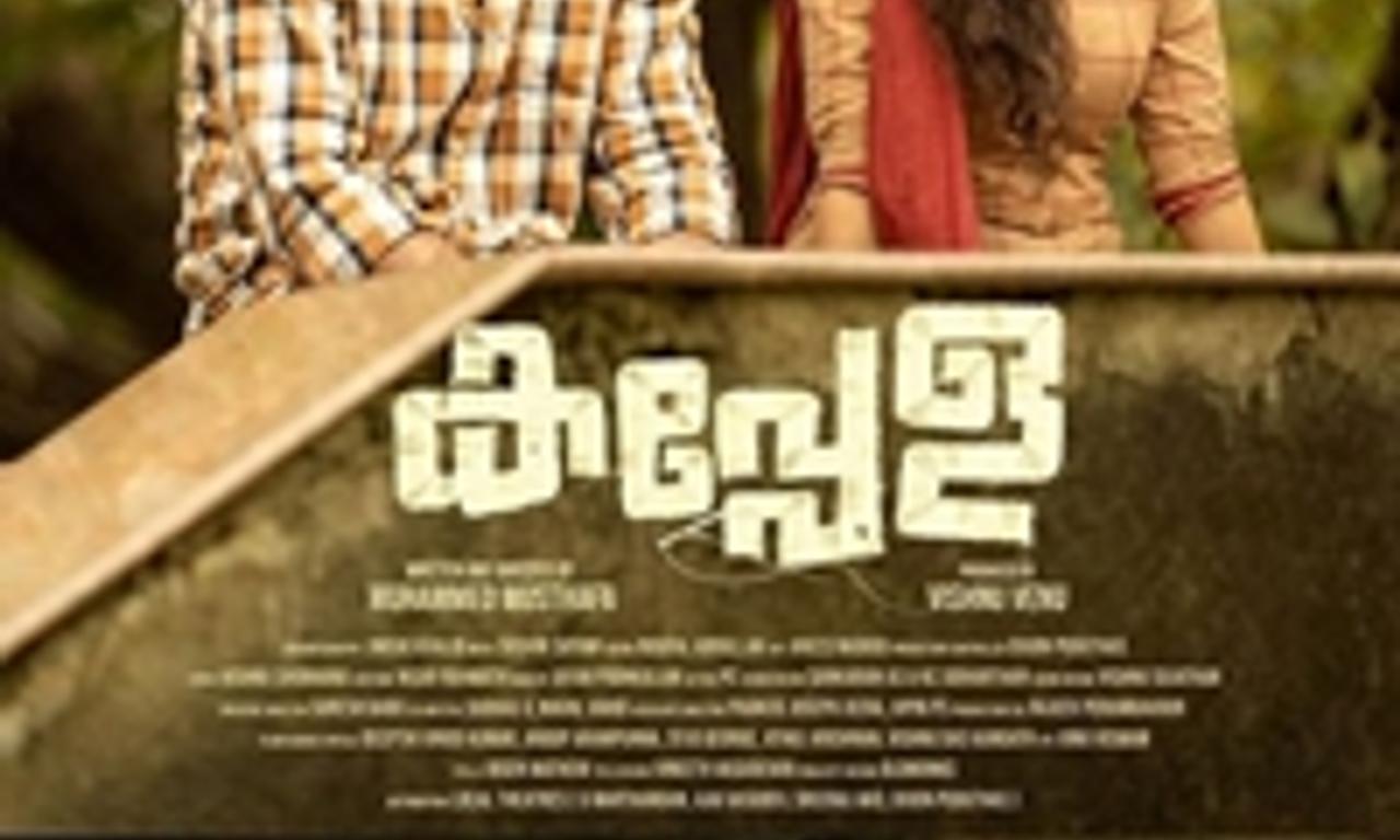 header image for Kappela