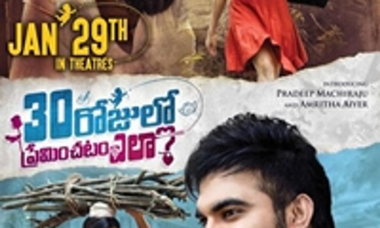 header image for 30 Rojullo Preminchadam Ela?