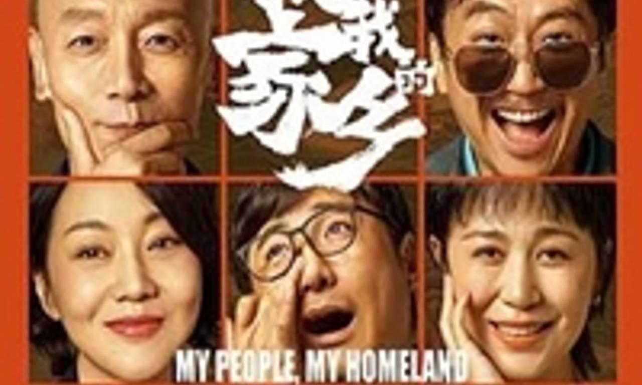 header image for My People, My Homeland