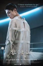 Seobok: Project Clone