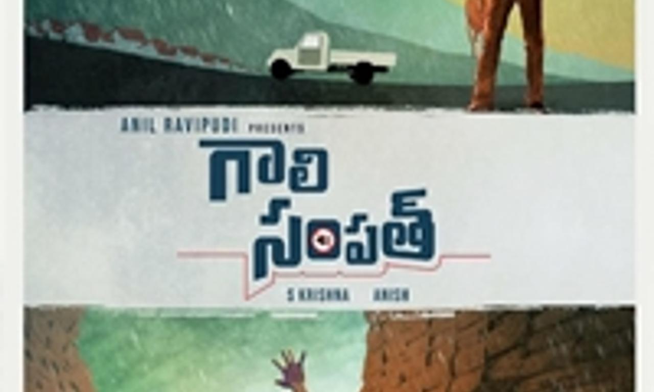 header image for Gaali Sampath