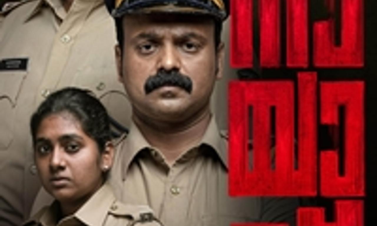 header image for Nayattu