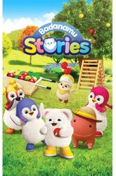 Badanamu Stories