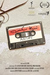 Mixtape