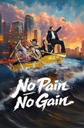 No Pain No Gain