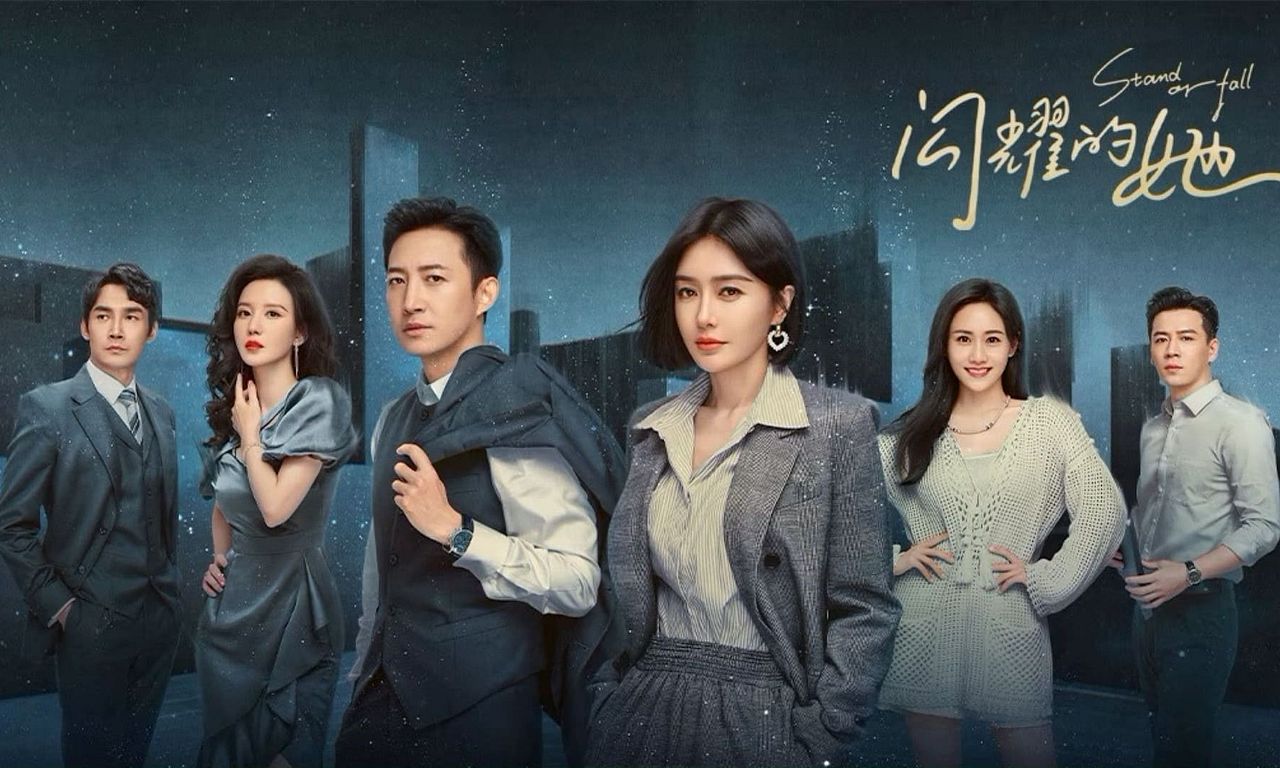 header image for Stand or Fall