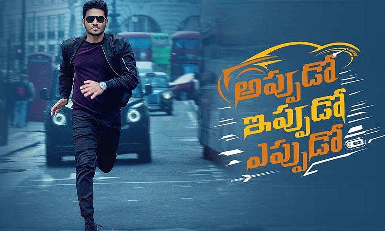 header image for Appudo Ippudo Eppudo