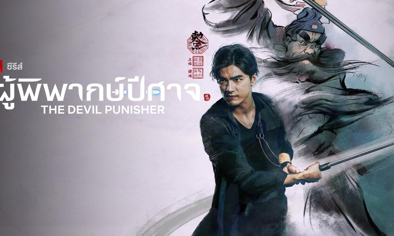 header image for The Devil Punisher