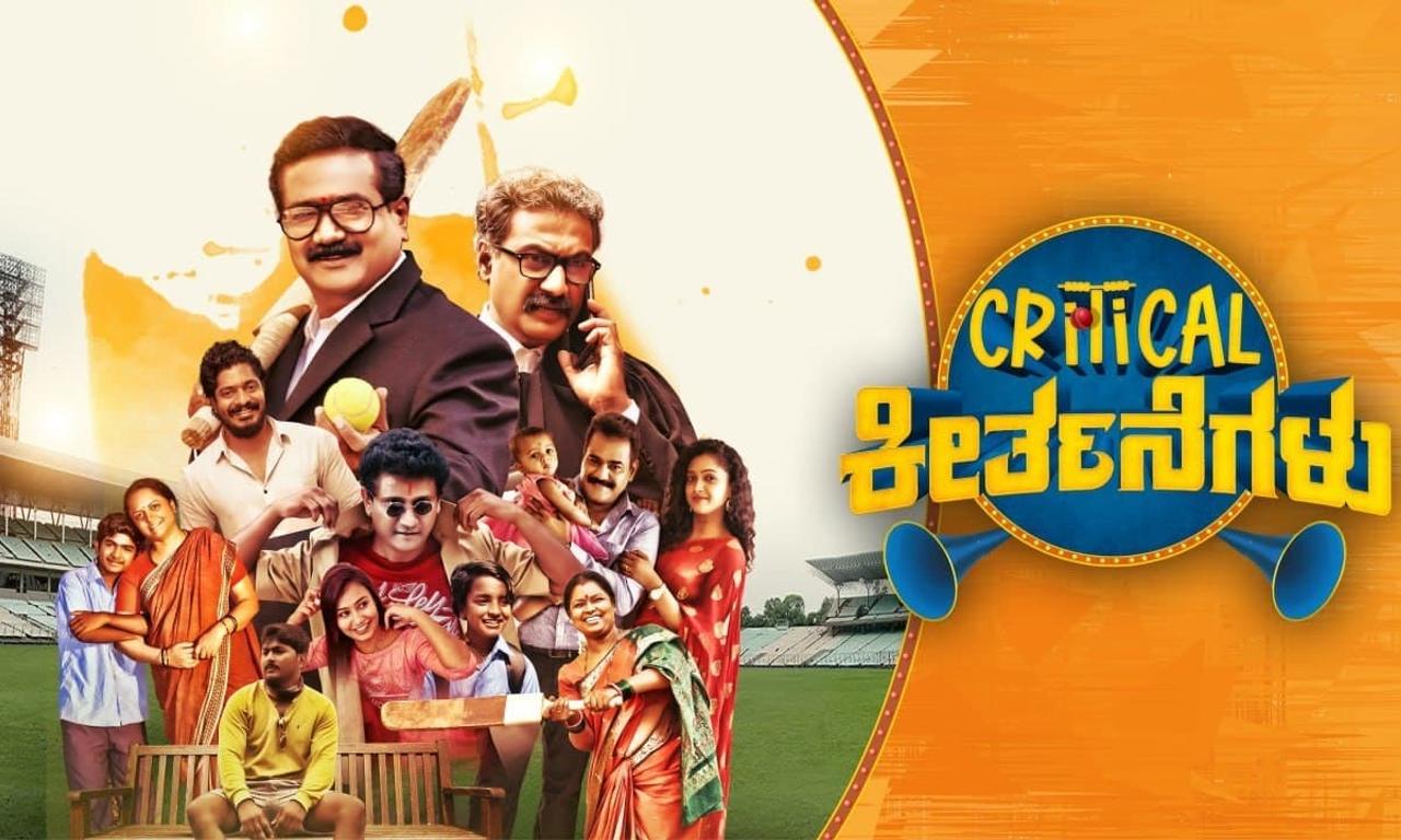 header image for Critical Keertanegalu