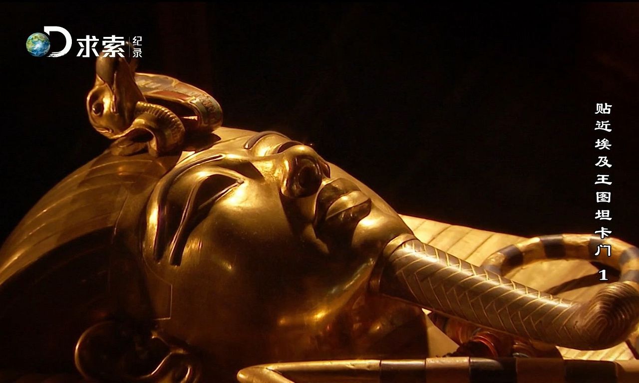header image for King Tut Unwrapped