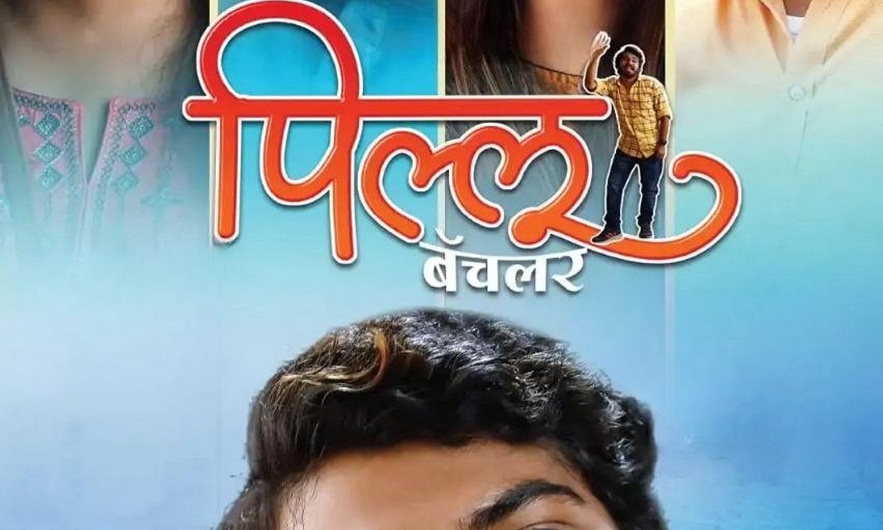 header image for Pillu Bachelor