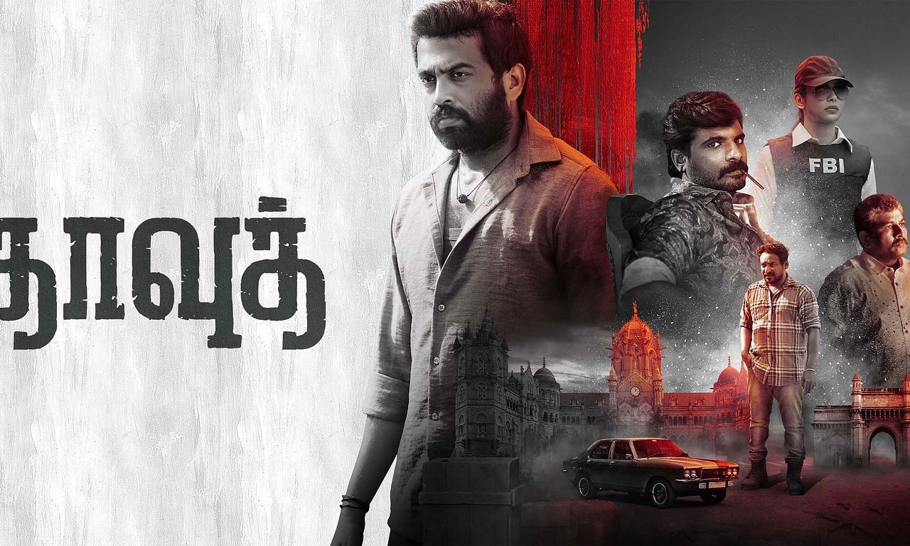 header image for Dawood