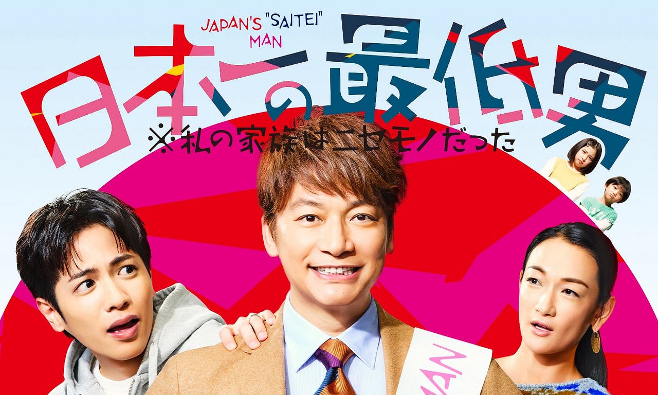 header image for Japan's Number One Jerk Salaryman