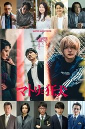 Matori & Kyoken Men in the Back Alleys