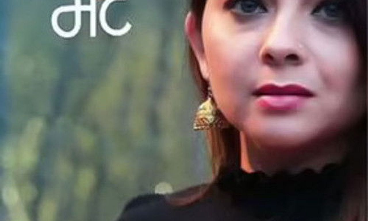 header image for Date Bhet