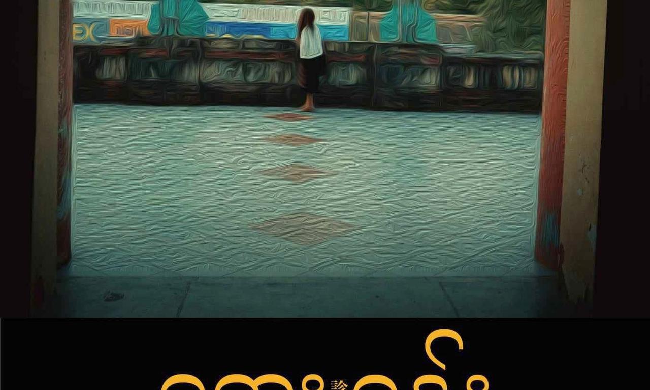 header image for The Clinic