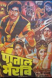 Pataal Bhairavi