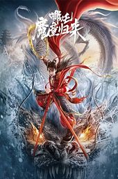 Nezha: Demon Child is Back