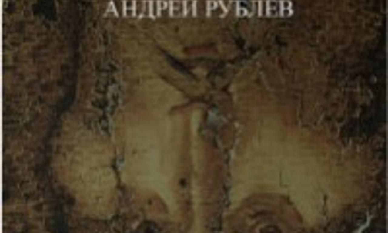 header image for Andrei Rublev