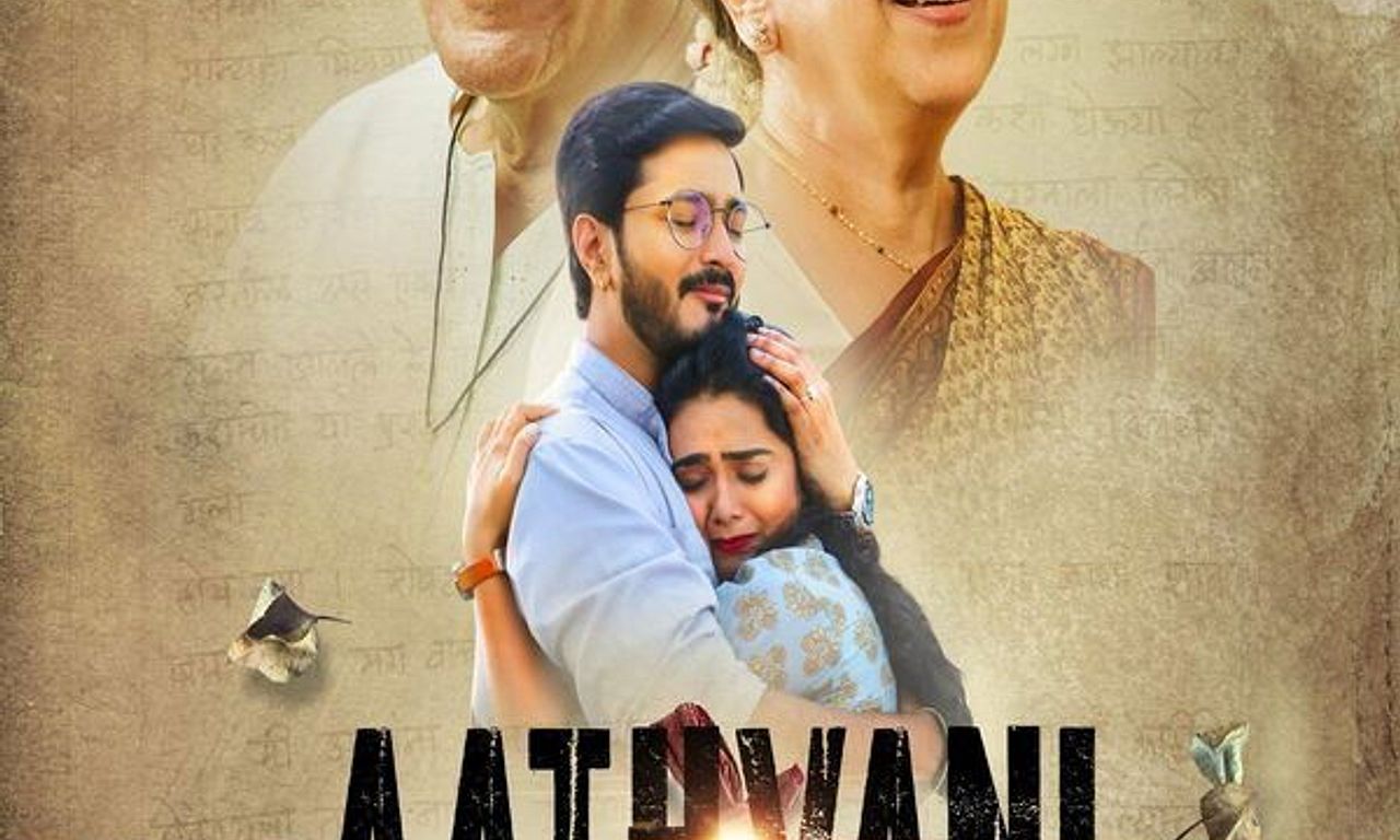 header image for Aathvani