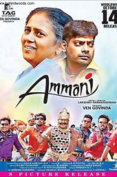 Ammani