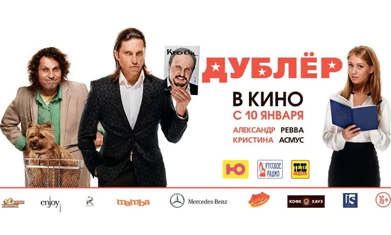 header image for The Double