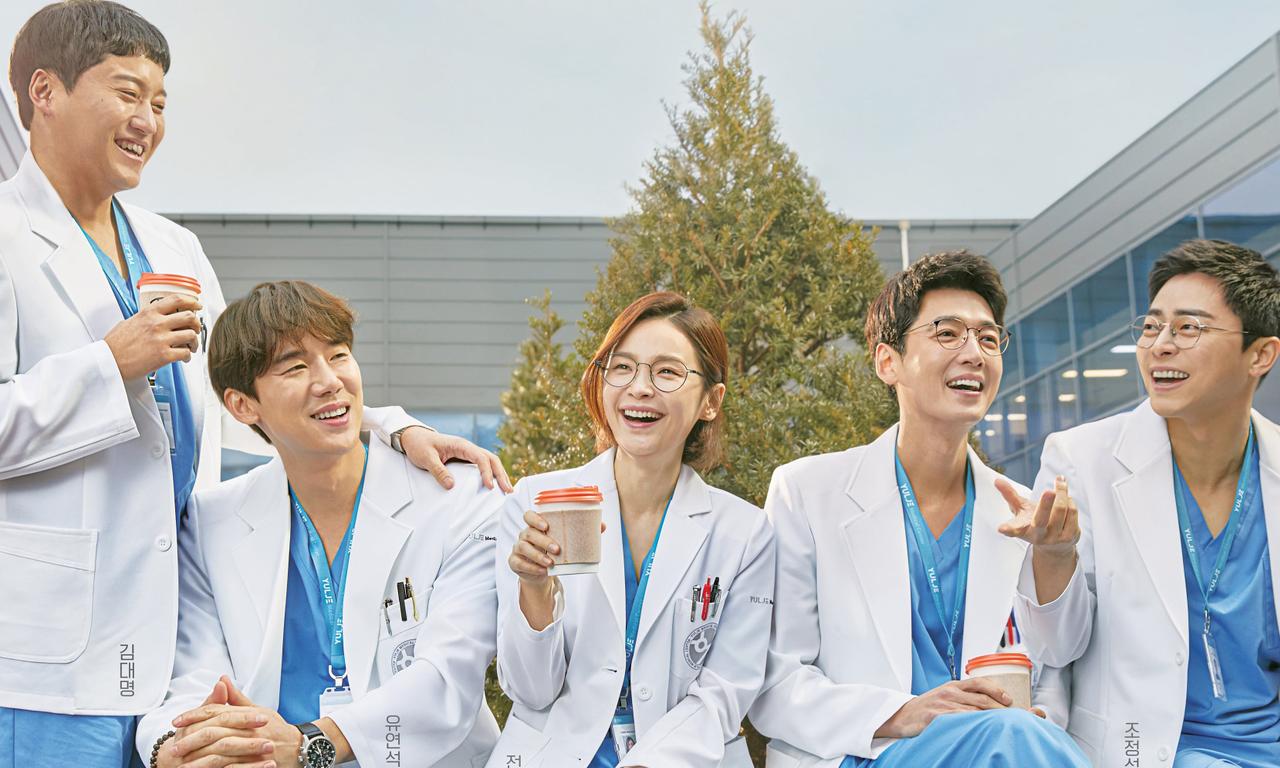 header image for Hospital Playlist