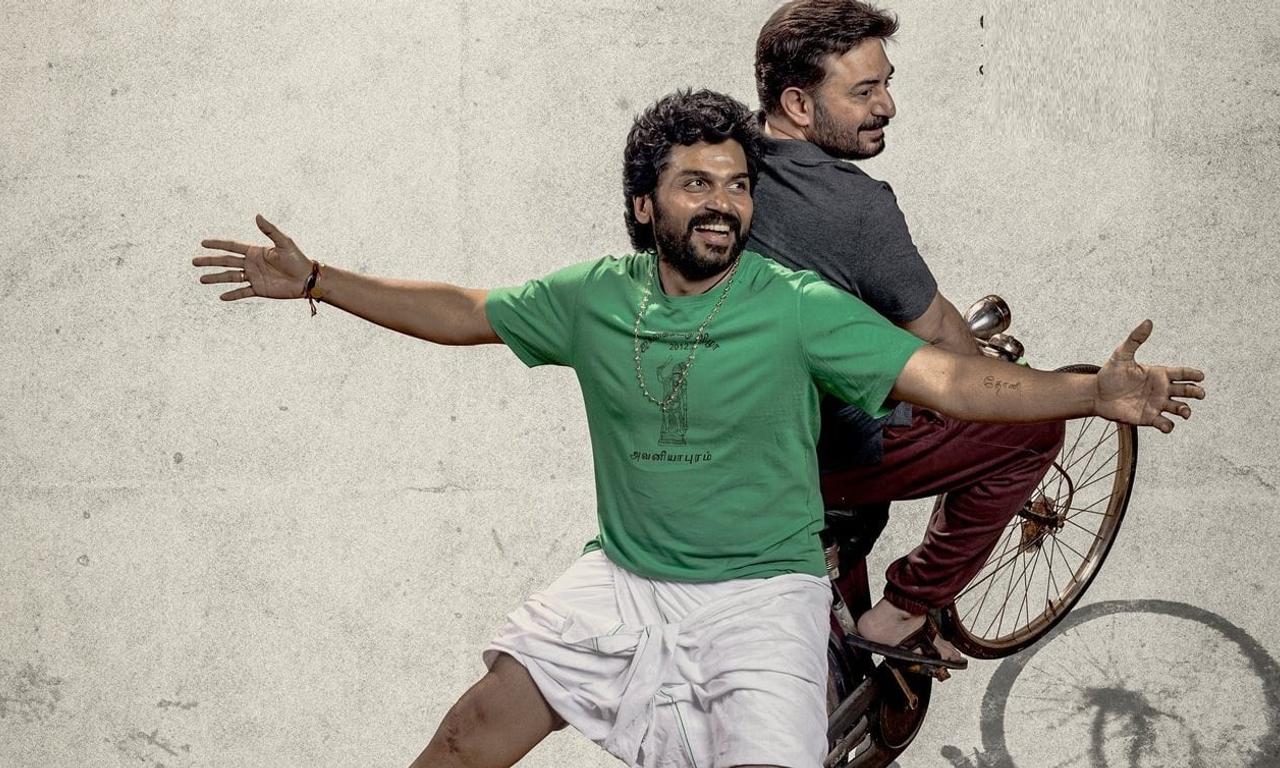 header image for Meiyazhagan