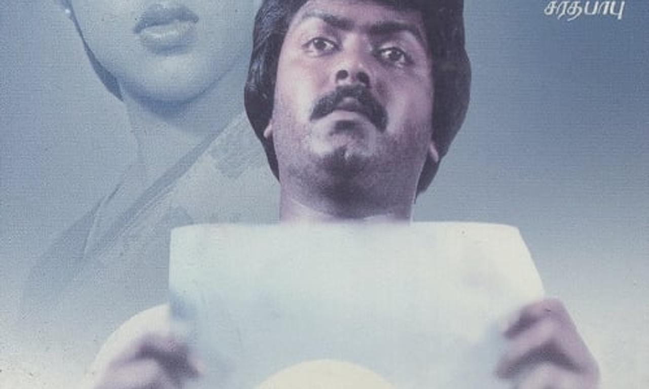 header image for Pagal Nilavu