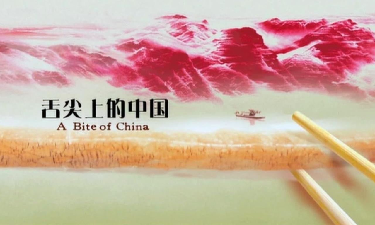 header image for A Bite of China