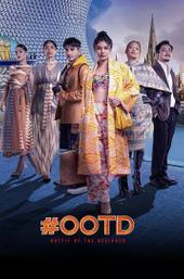 #OOTD: Outfit of the Designer