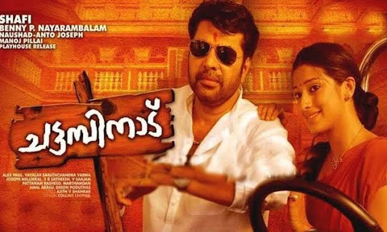 header image for Chattambinadu