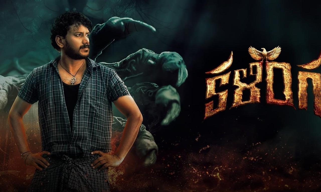 header image for Kalinga