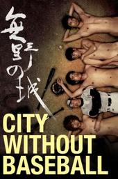 City Without Baseball