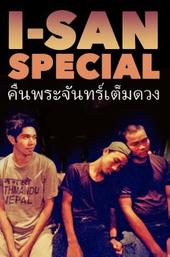 I-San Special