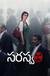 S. Saraswathi