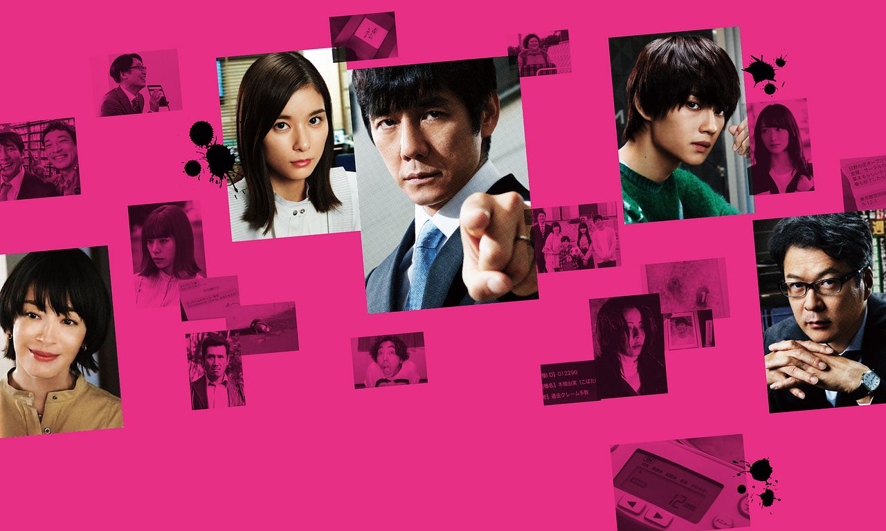 header image for Guilty Flag