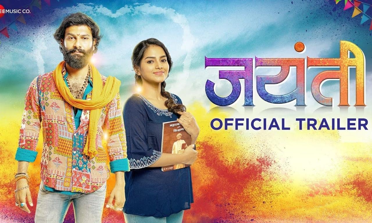 header image for Jayanti