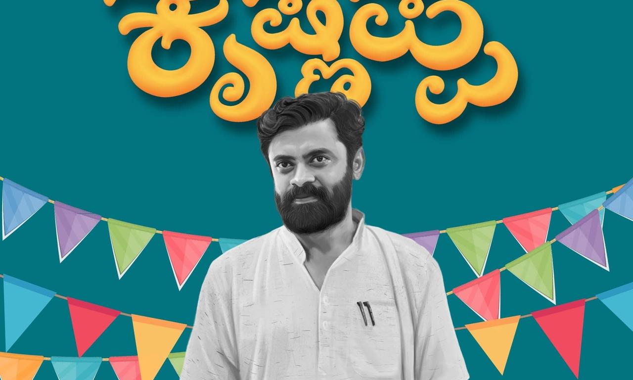 header image for Moorane Krishnappa