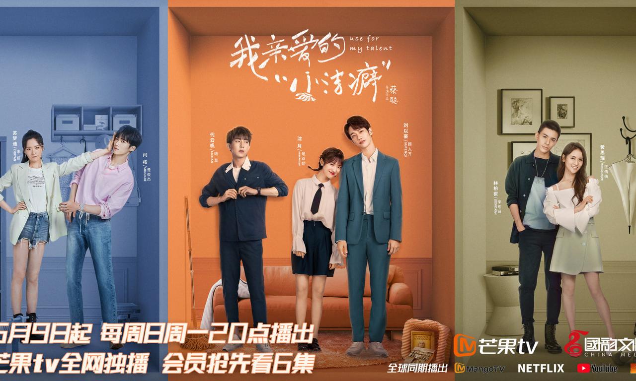 header image for Use for My Talent