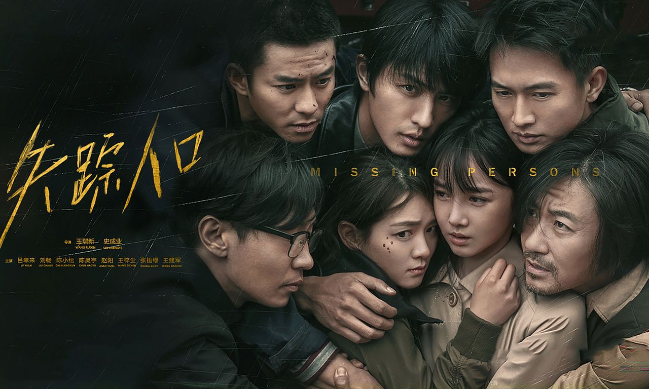 header image for Missing Persons