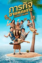 Comedy Island Thailand